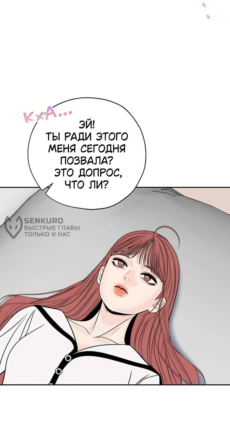 Манга Граница - Глава 34 Страница 33