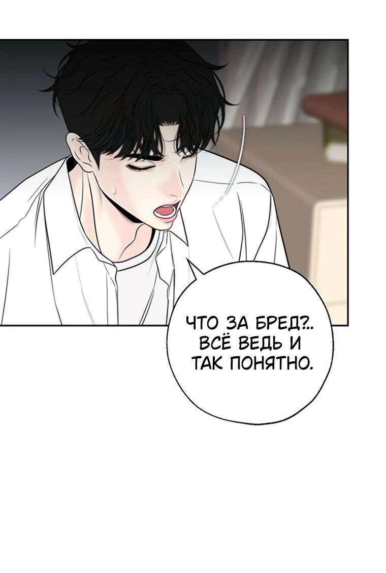 Манга Граница - Глава 34 Страница 35