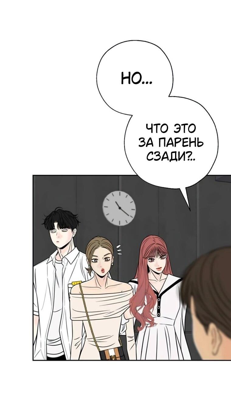 Манга Граница - Глава 34 Страница 7