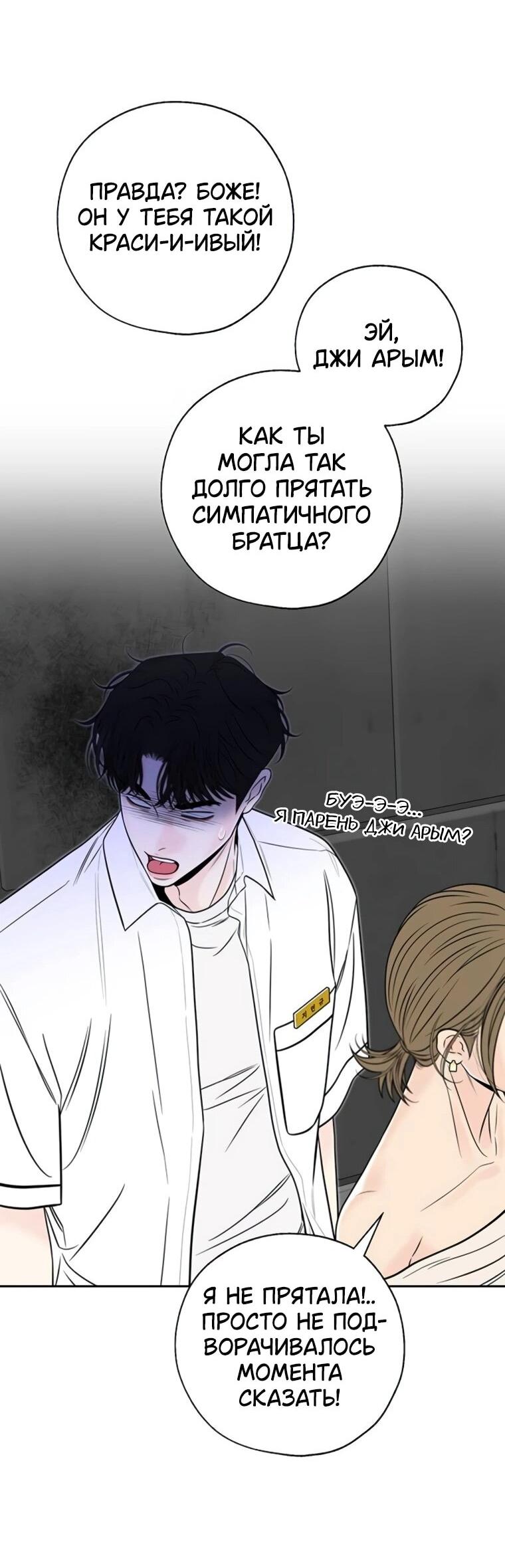 Манга Граница - Глава 34 Страница 9