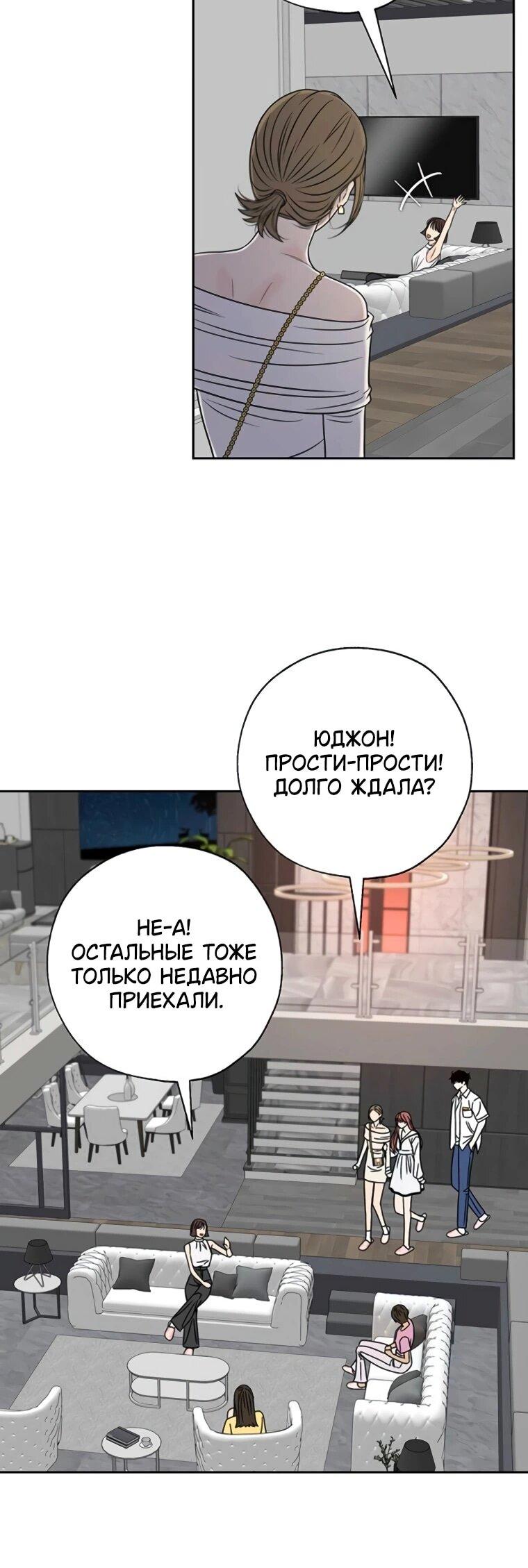 Манга Граница - Глава 34 Страница 6