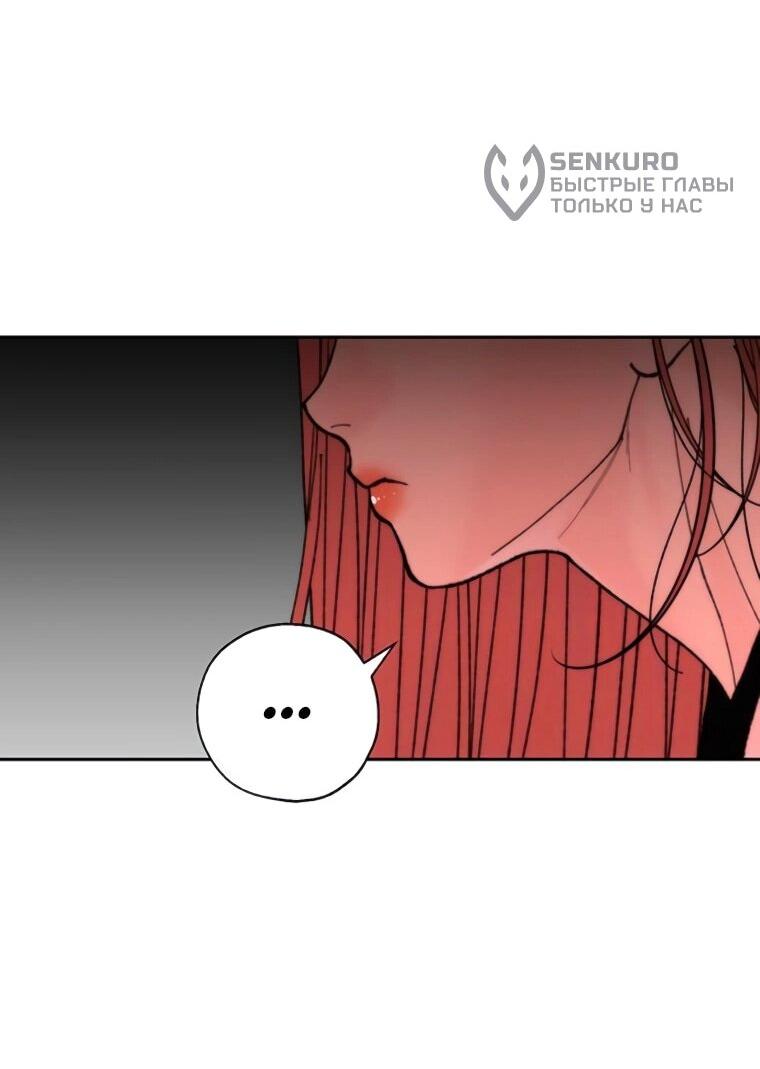 Манга Граница - Глава 34 Страница 28