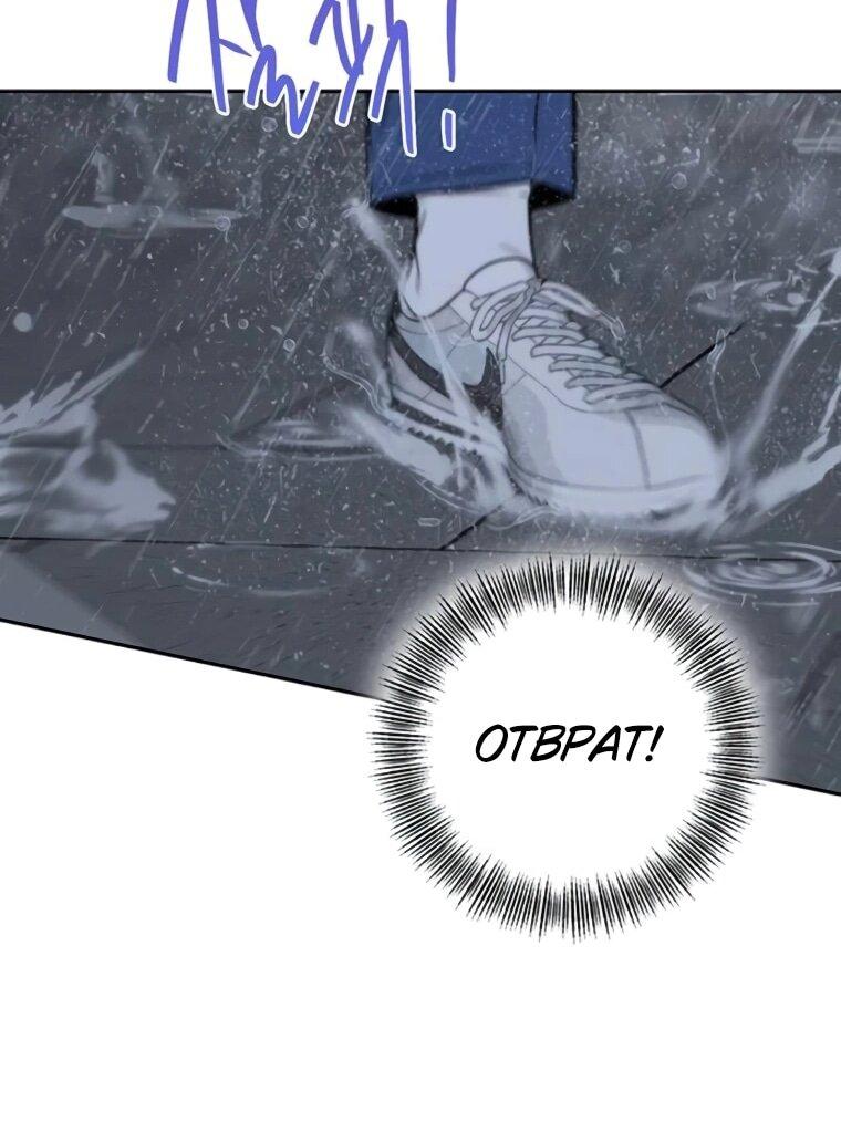 Манга Граница - Глава 34 Страница 55