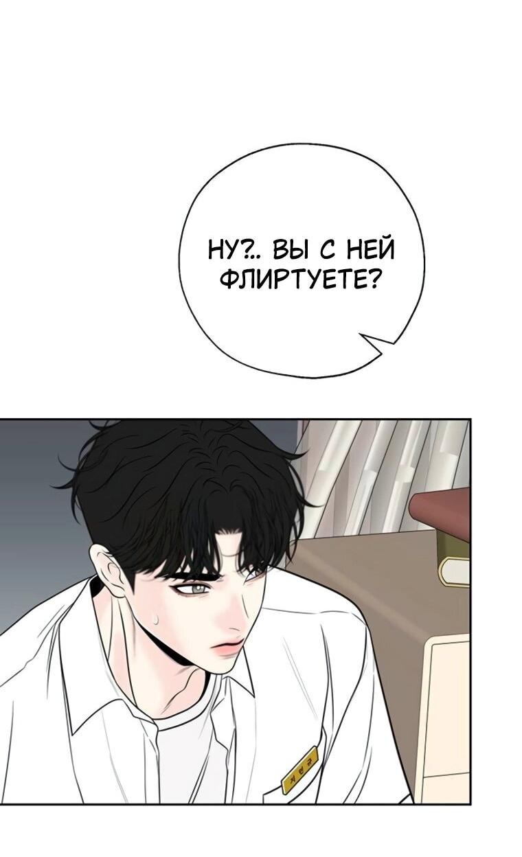 Манга Граница - Глава 34 Страница 34