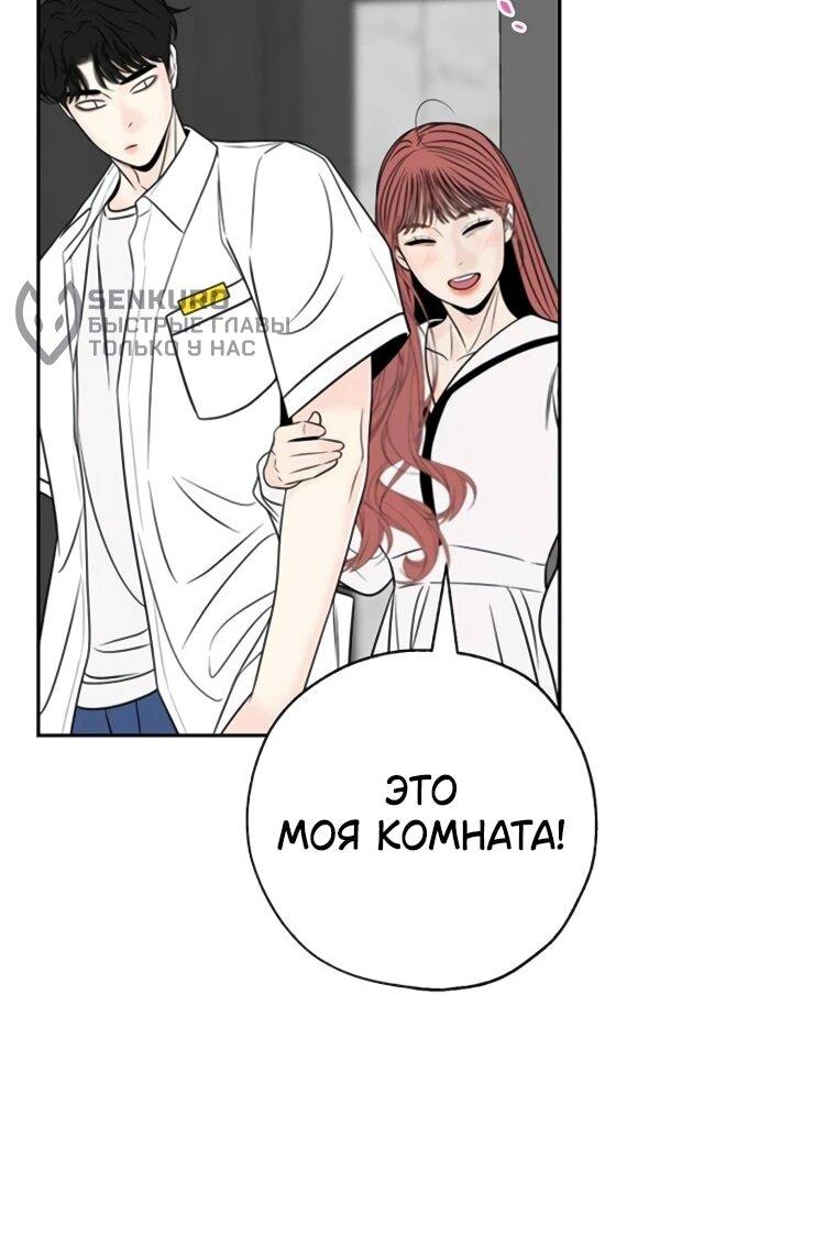 Манга Граница - Глава 34 Страница 17