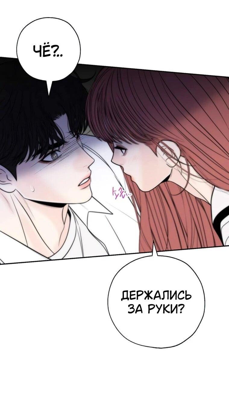 Манга Граница - Глава 34 Страница 39