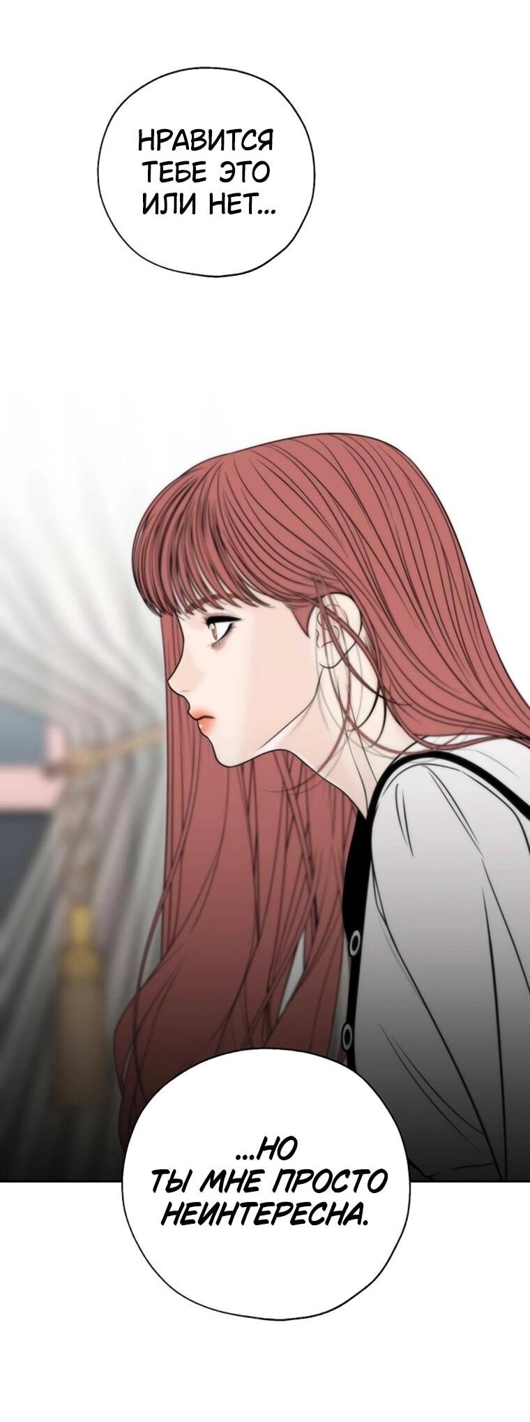 Манга Граница - Глава 34 Страница 27