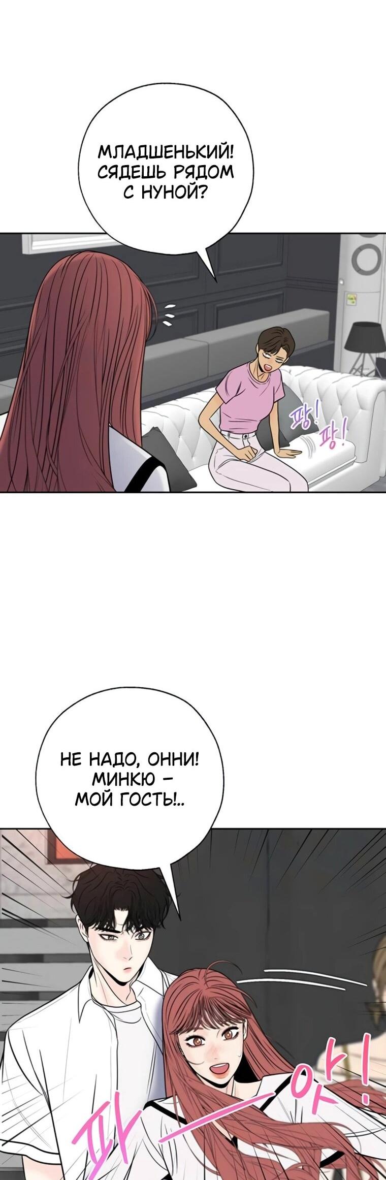 Манга Граница - Глава 34 Страница 10