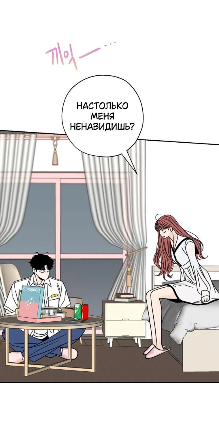 Манга Граница - Глава 34 Страница 25