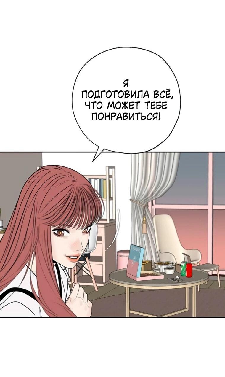 Манга Граница - Глава 34 Страница 20