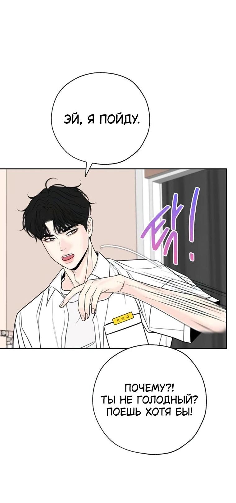 Манга Граница - Глава 34 Страница 19