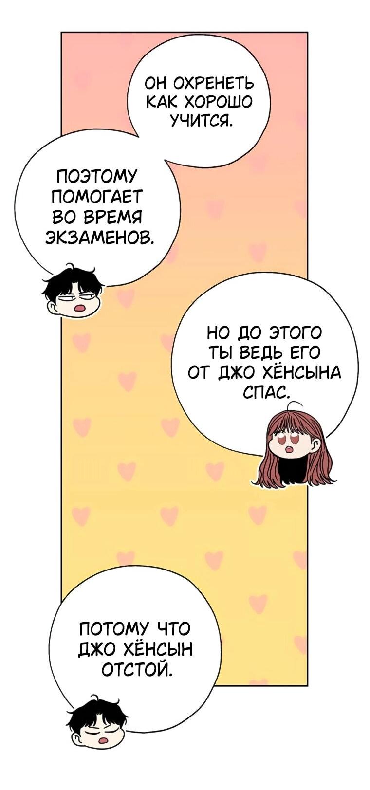 Манга Граница - Глава 34 Страница 30