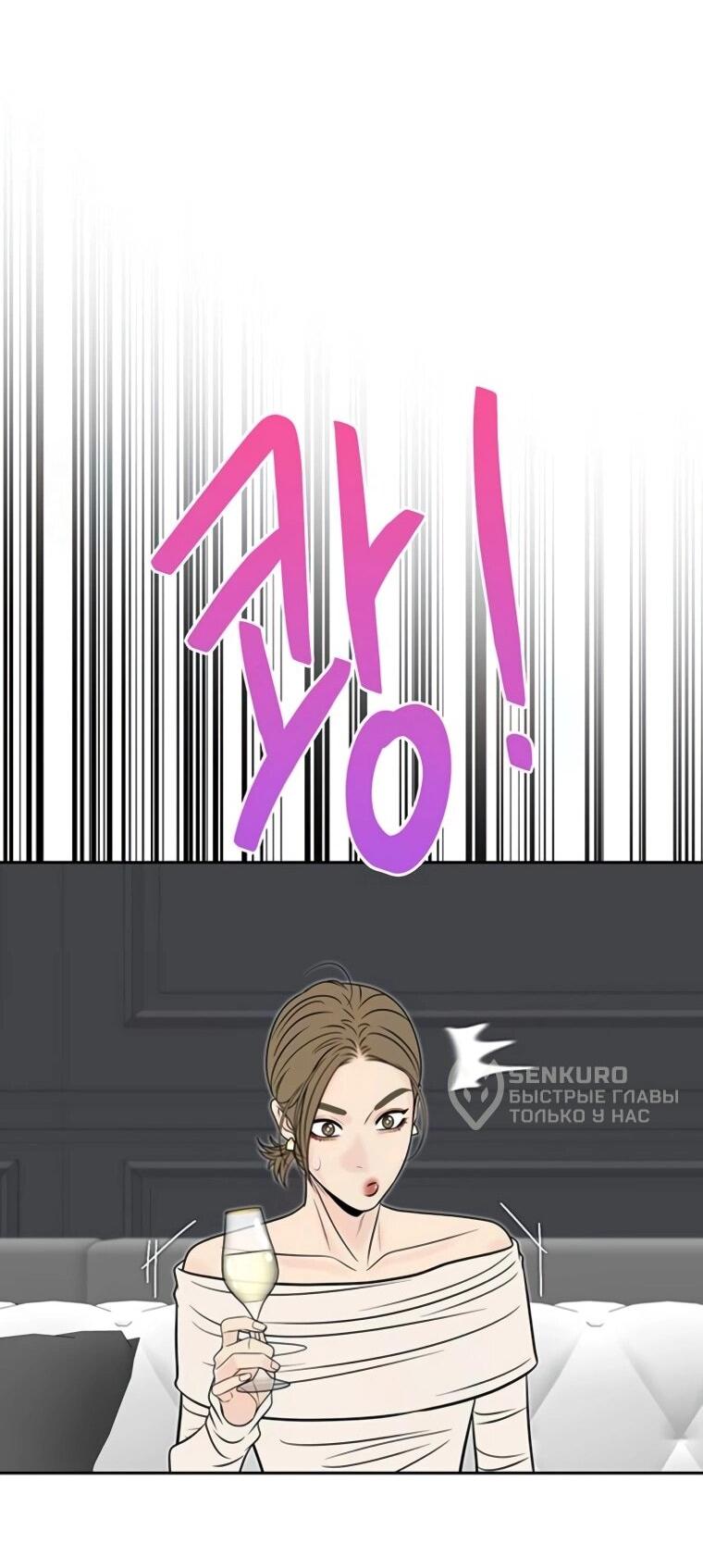 Манга Граница - Глава 34 Страница 52