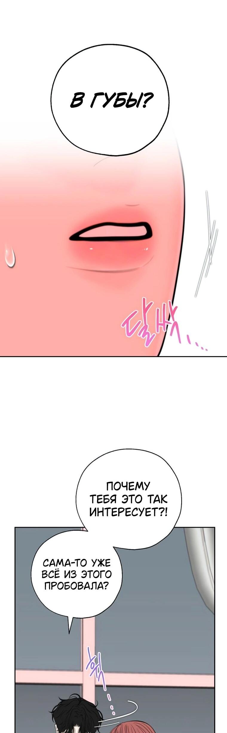 Манга Граница - Глава 34 Страница 41