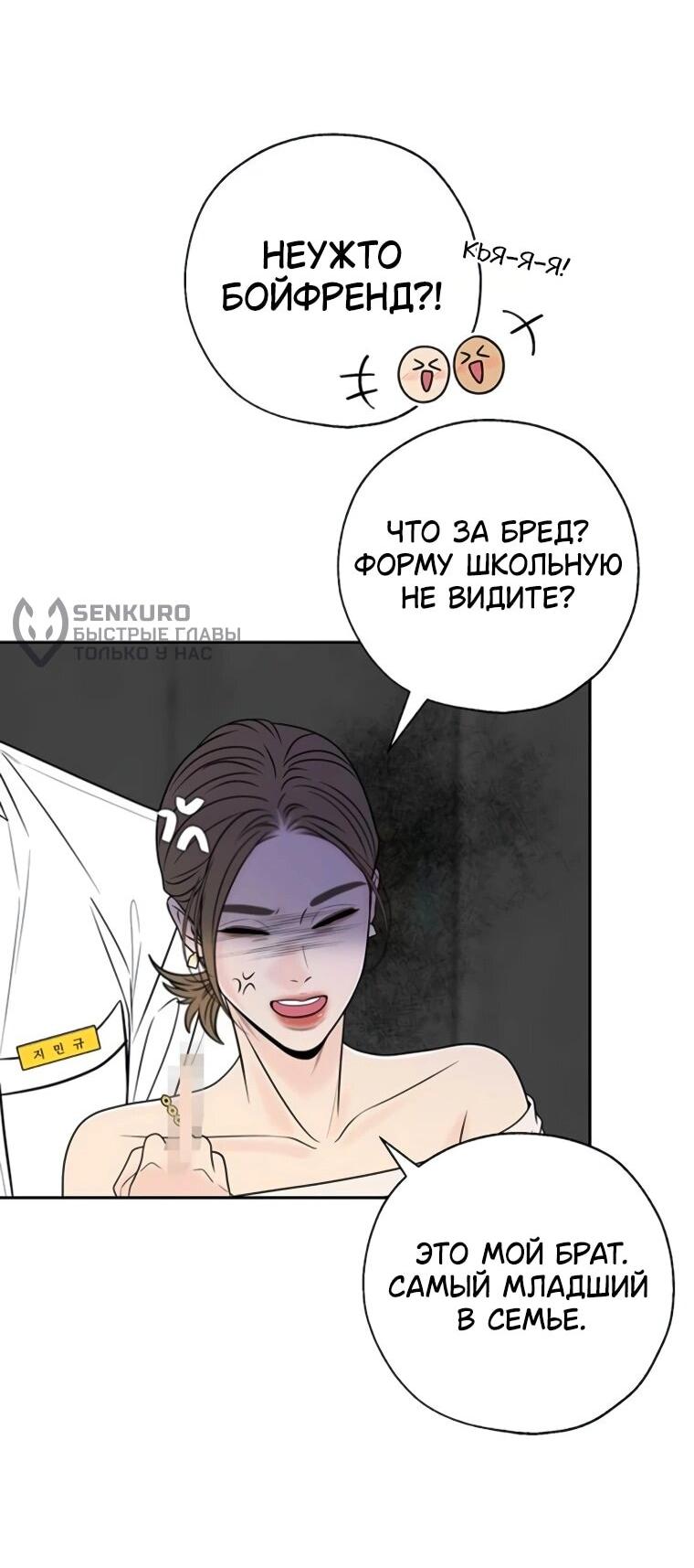 Манга Граница - Глава 34 Страница 8