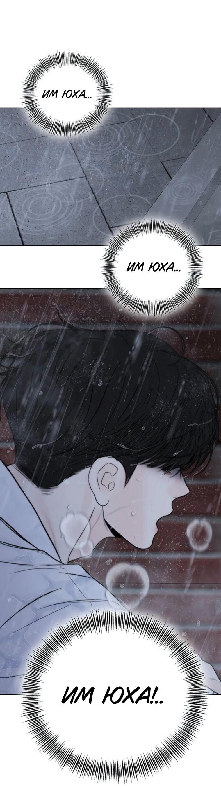 Манга Граница - Глава 34 Страница 58