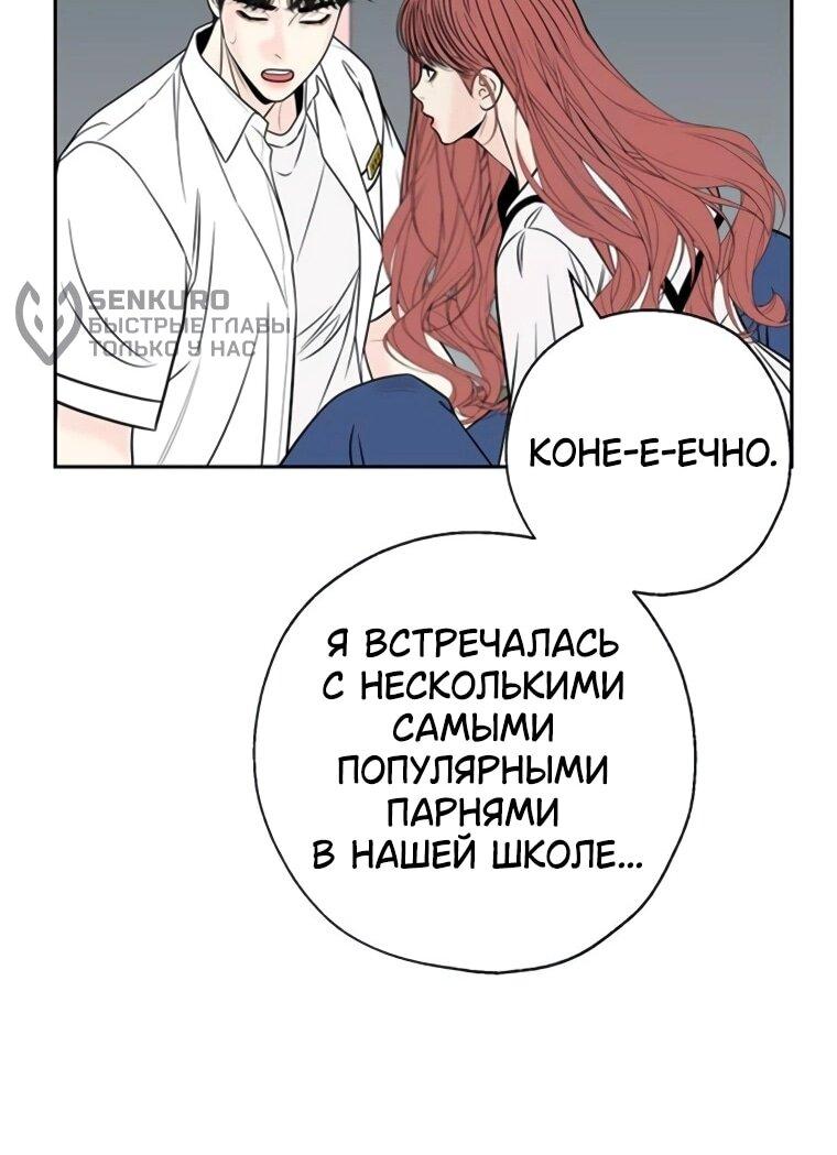 Манга Граница - Глава 34 Страница 42