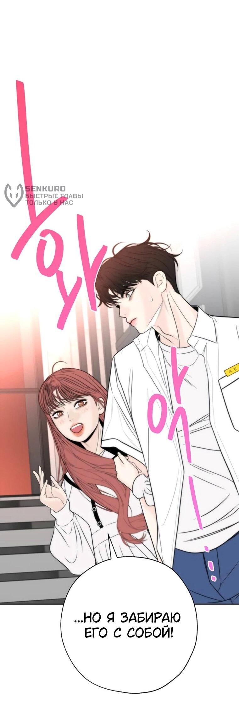 Манга Граница - Глава 34 Страница 12