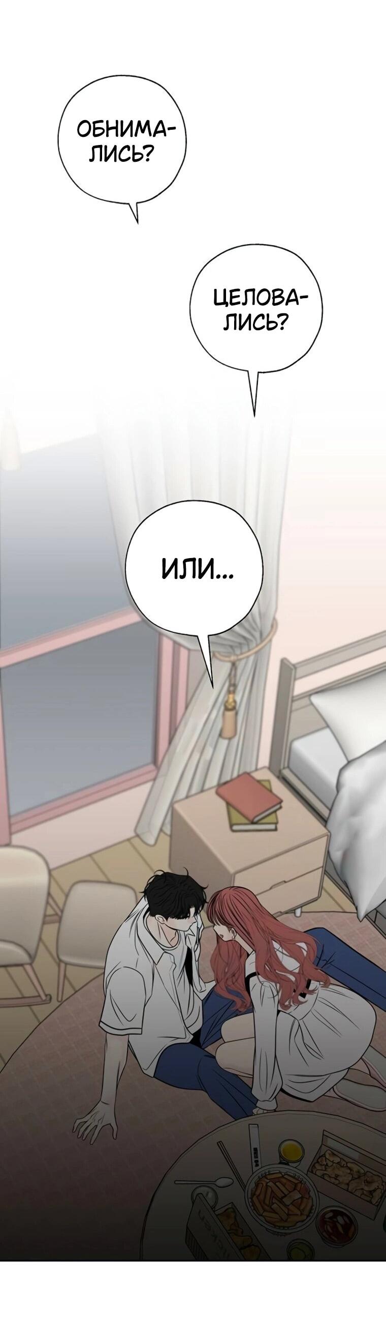 Манга Граница - Глава 34 Страница 40