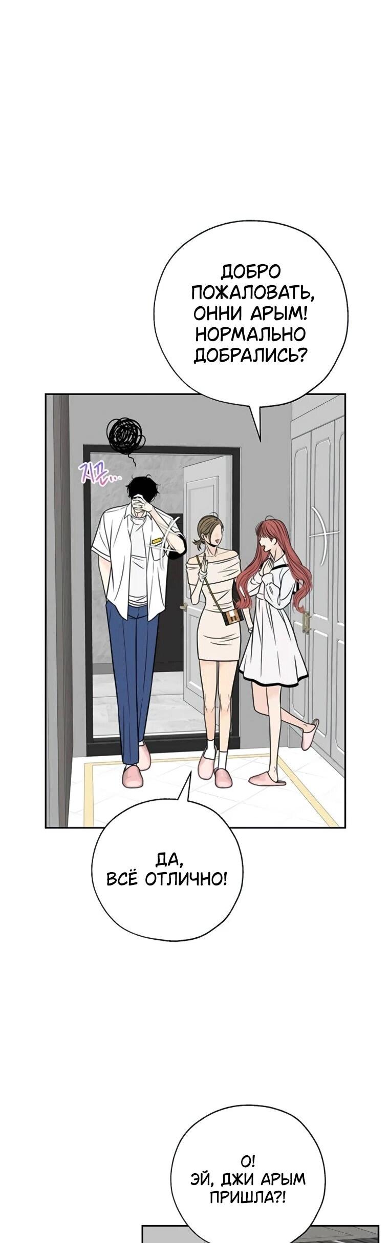 Манга Граница - Глава 34 Страница 5