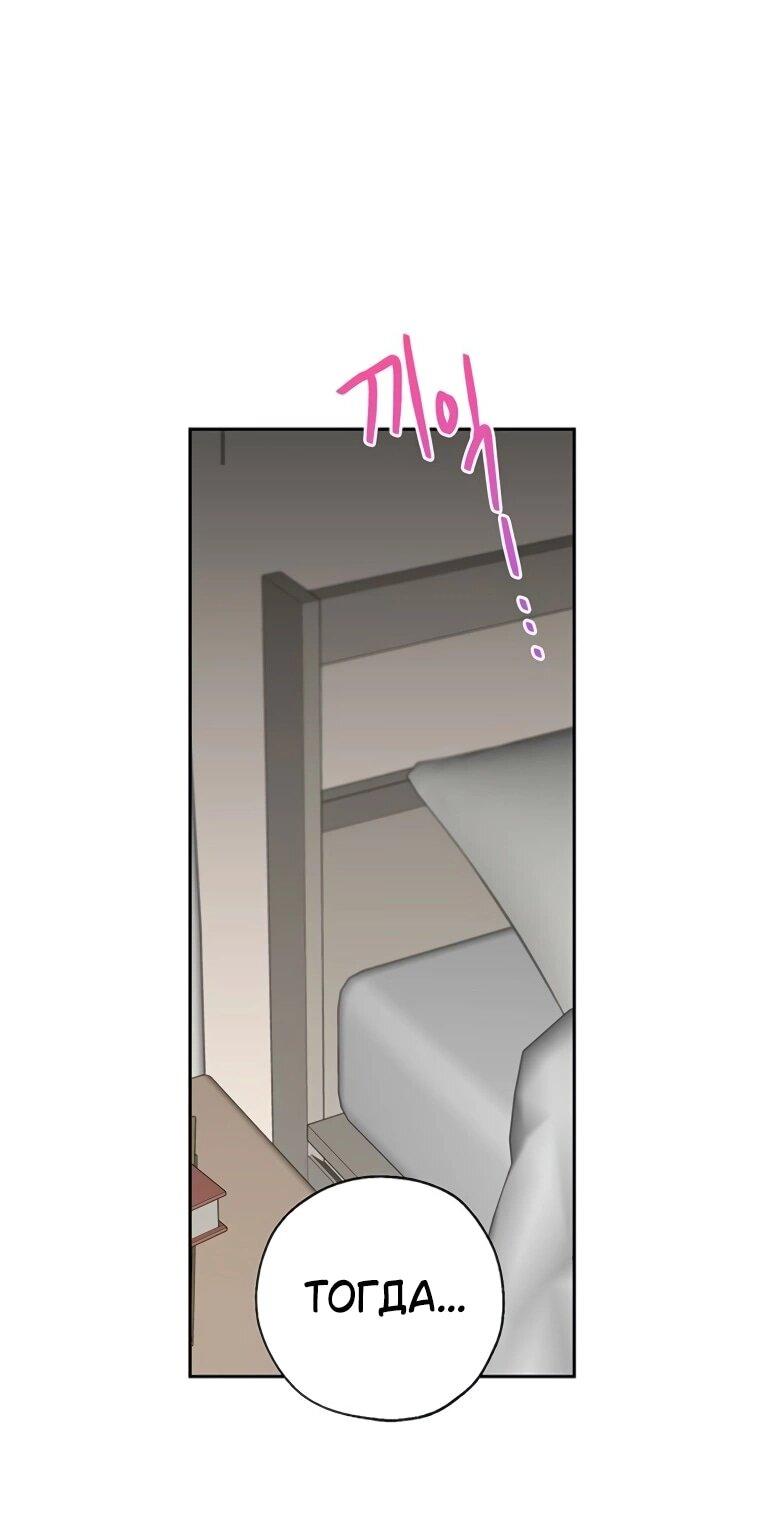 Манга Граница - Глава 34 Страница 37