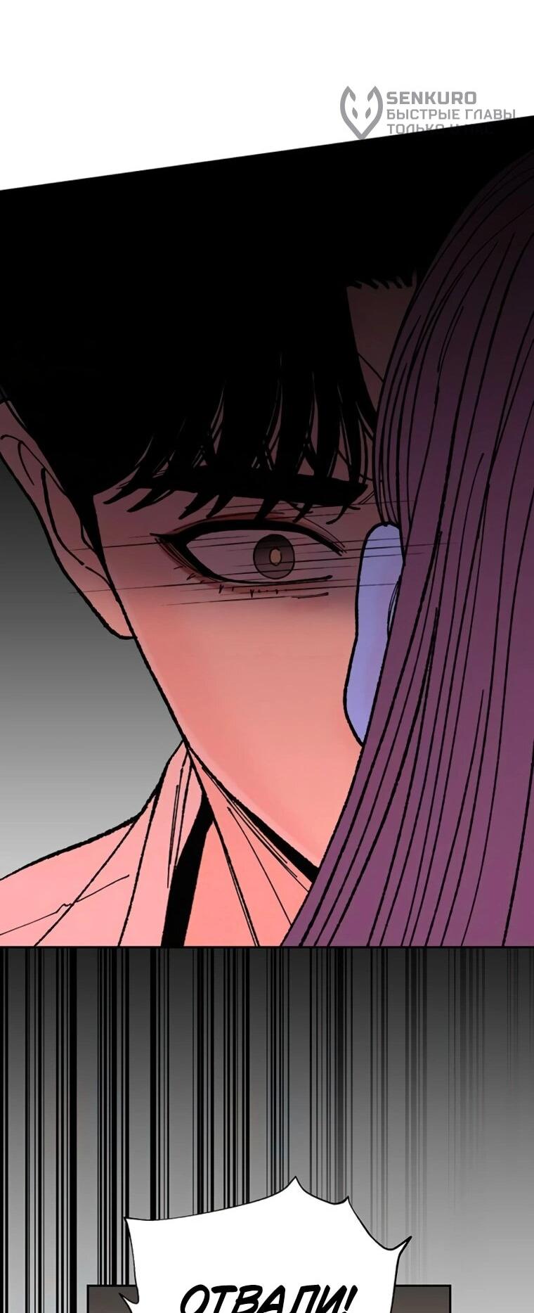 Манга Граница - Глава 34 Страница 47