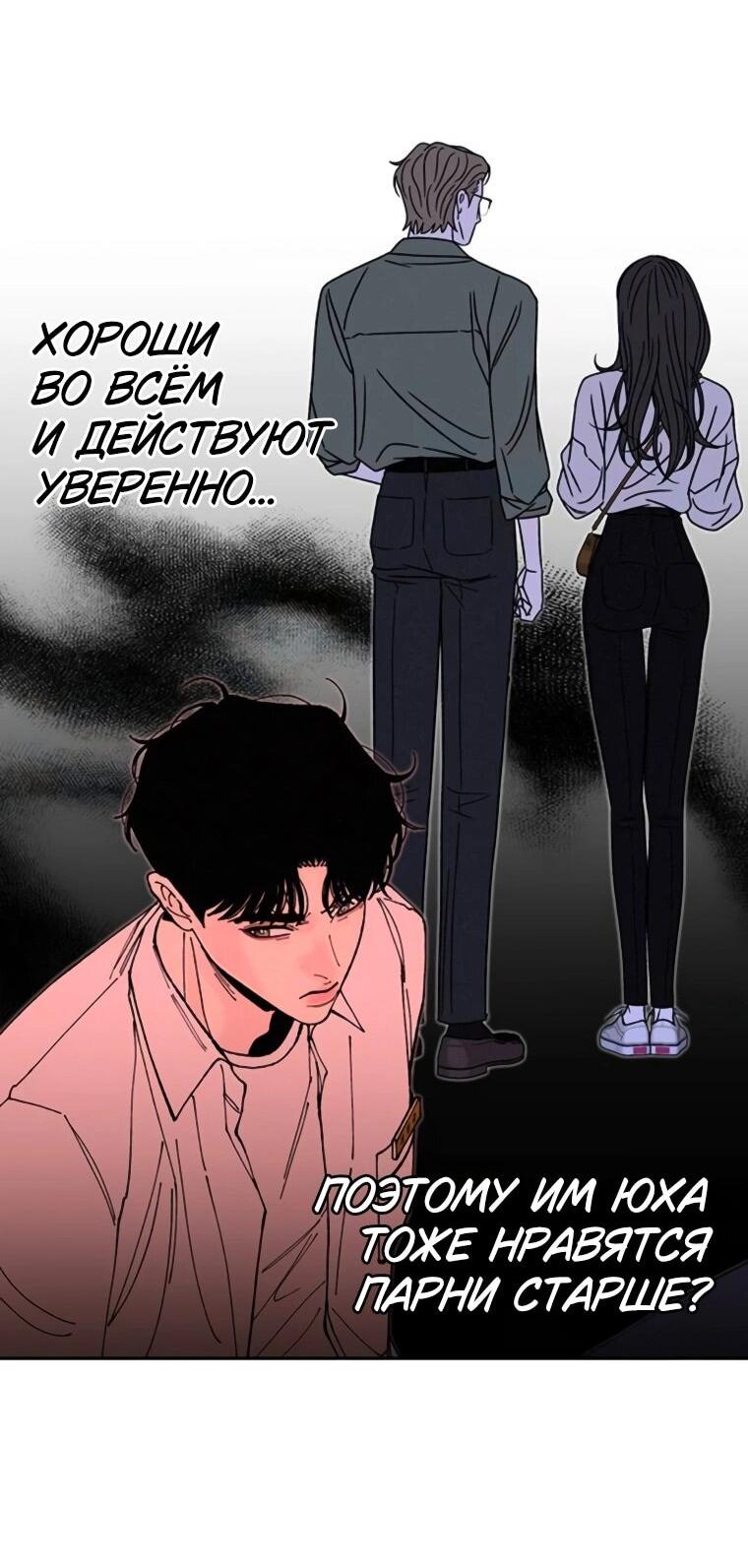 Манга Граница - Глава 34 Страница 44