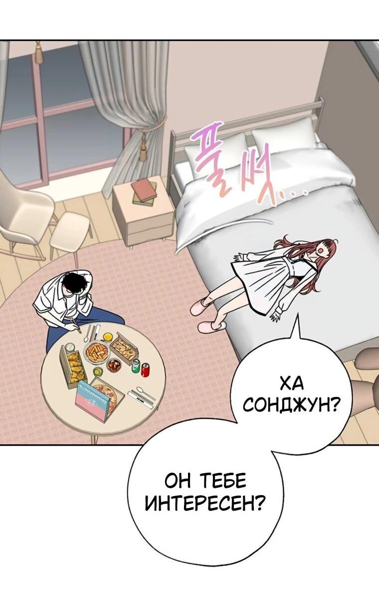 Манга Граница - Глава 34 Страница 29