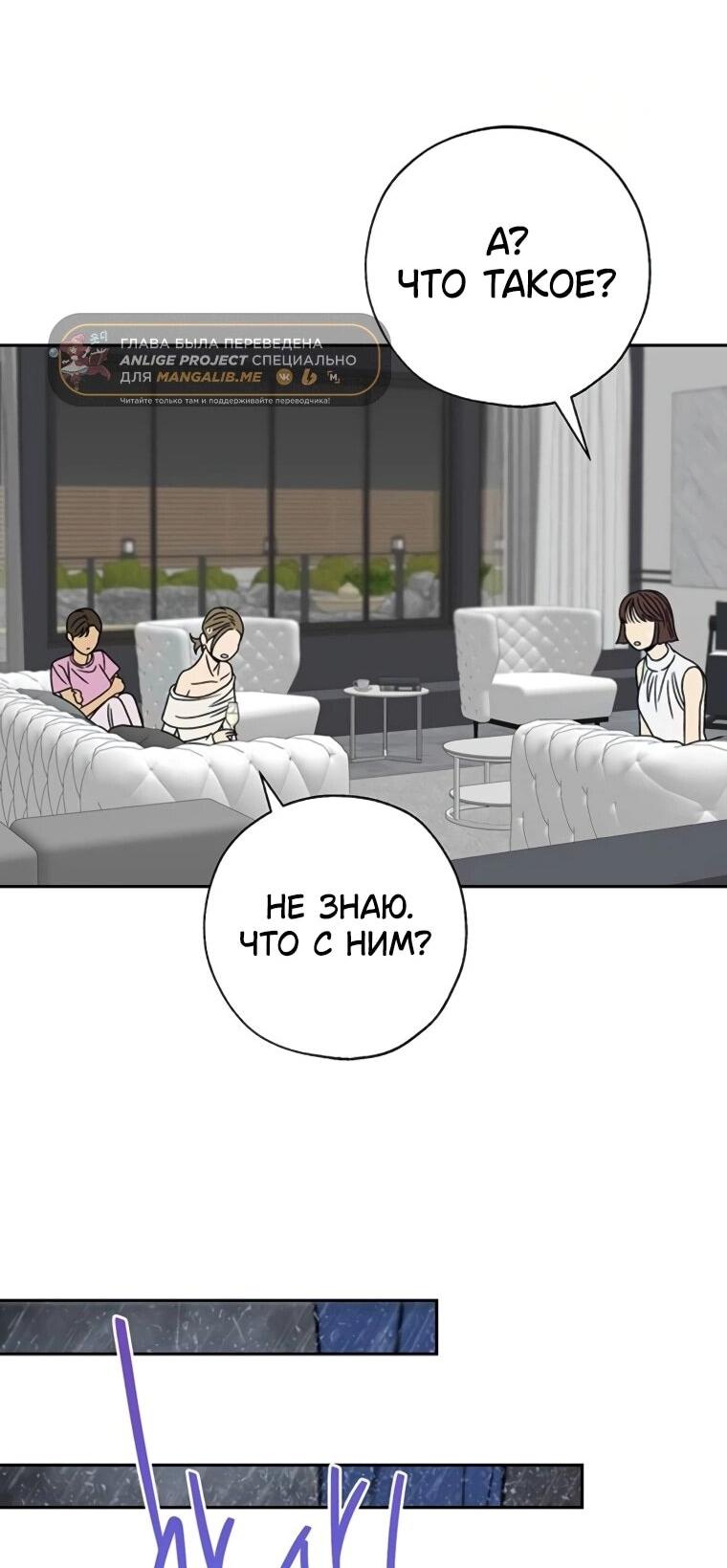 Манга Граница - Глава 34 Страница 54