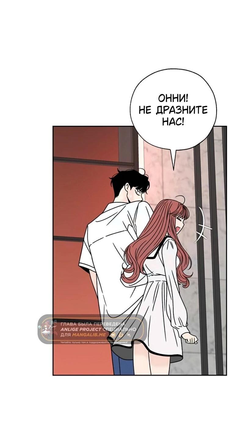 Манга Граница - Глава 34 Страница 14