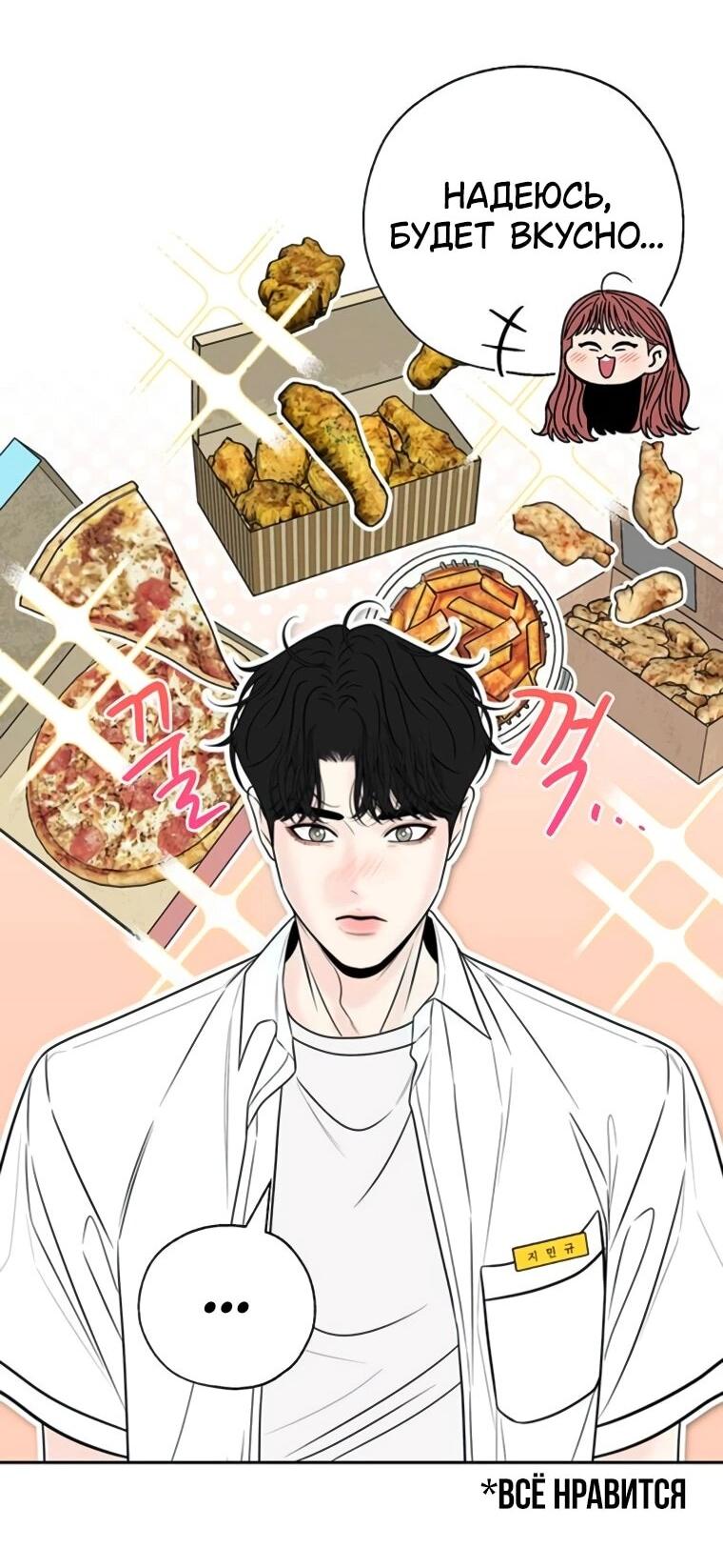 Манга Граница - Глава 34 Страница 22