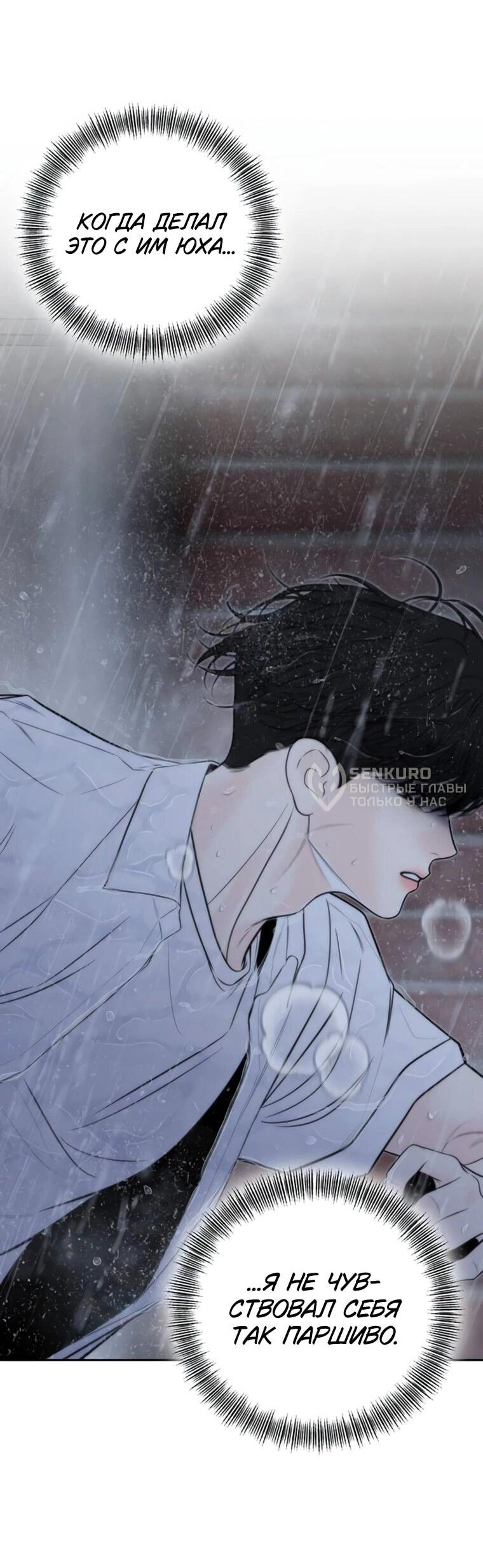 Манга Граница - Глава 34 Страница 57