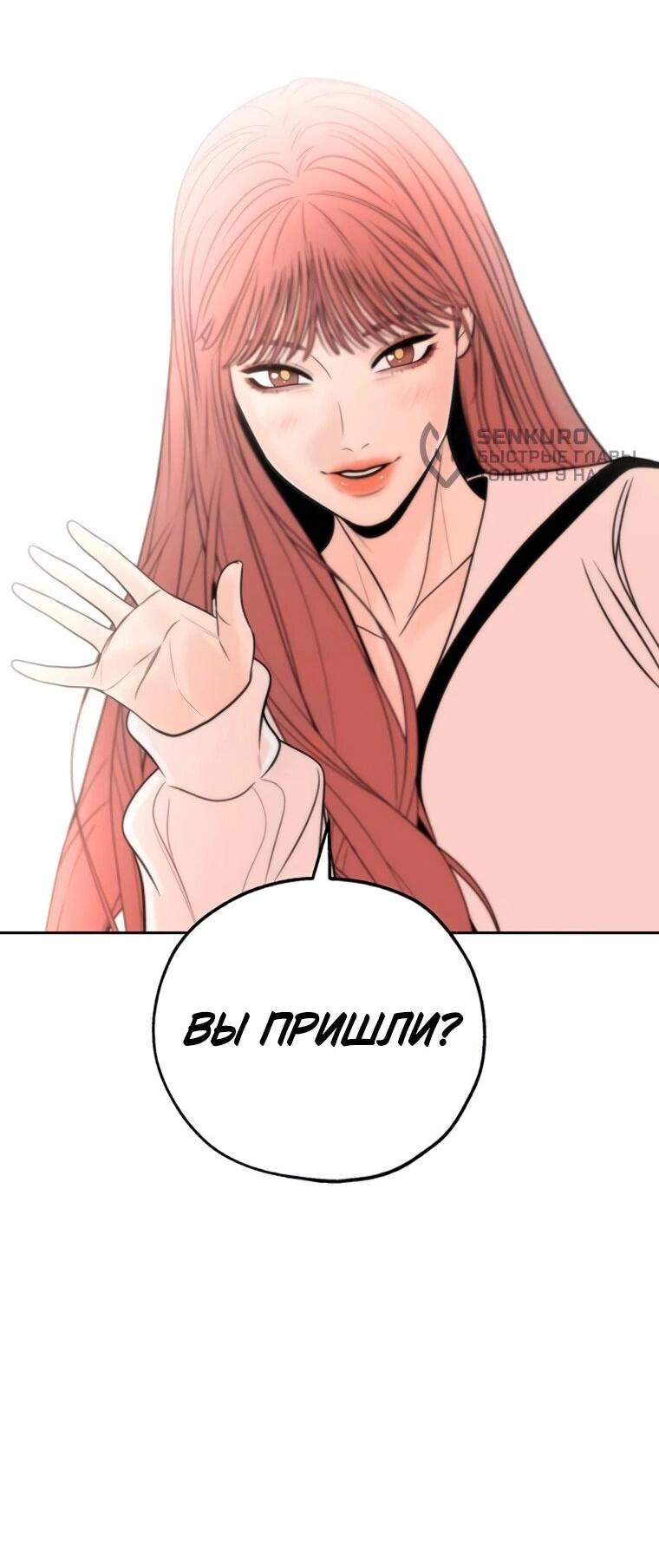 Манга Граница - Глава 34 Страница 4