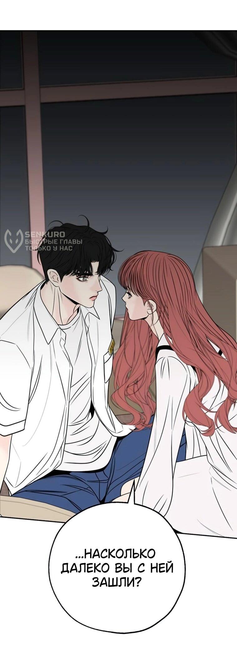 Манга Граница - Глава 34 Страница 38