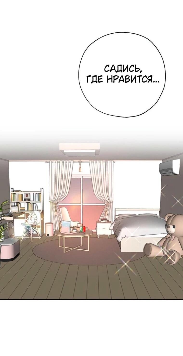 Манга Граница - Глава 34 Страница 18