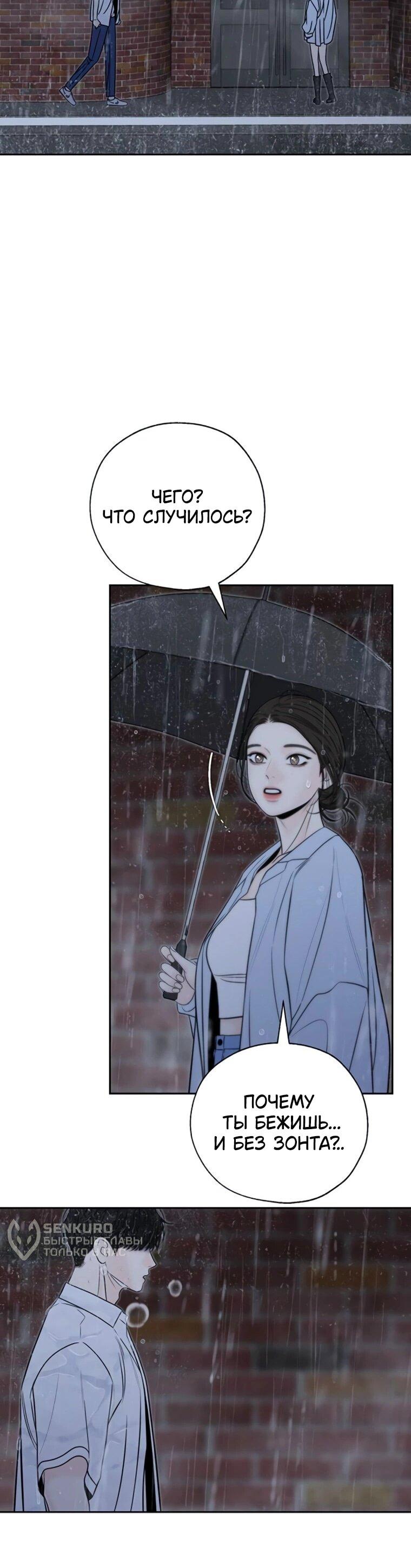 Манга Граница - Глава 34 Страница 60