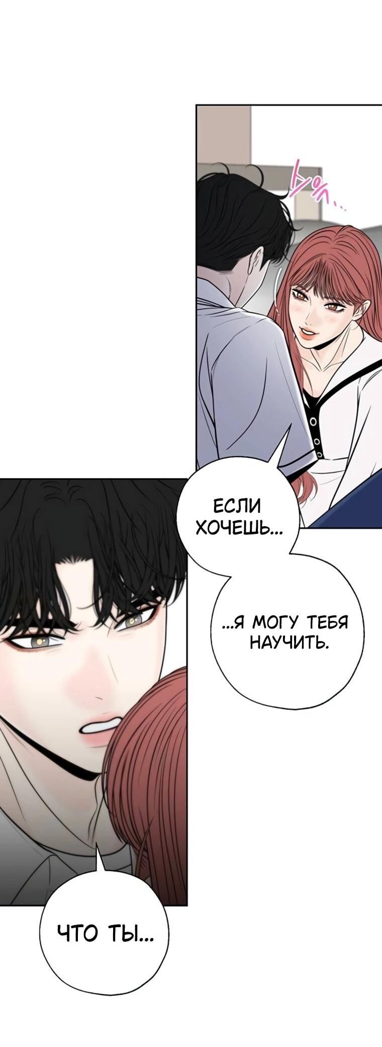 Манга Граница - Глава 34 Страница 45