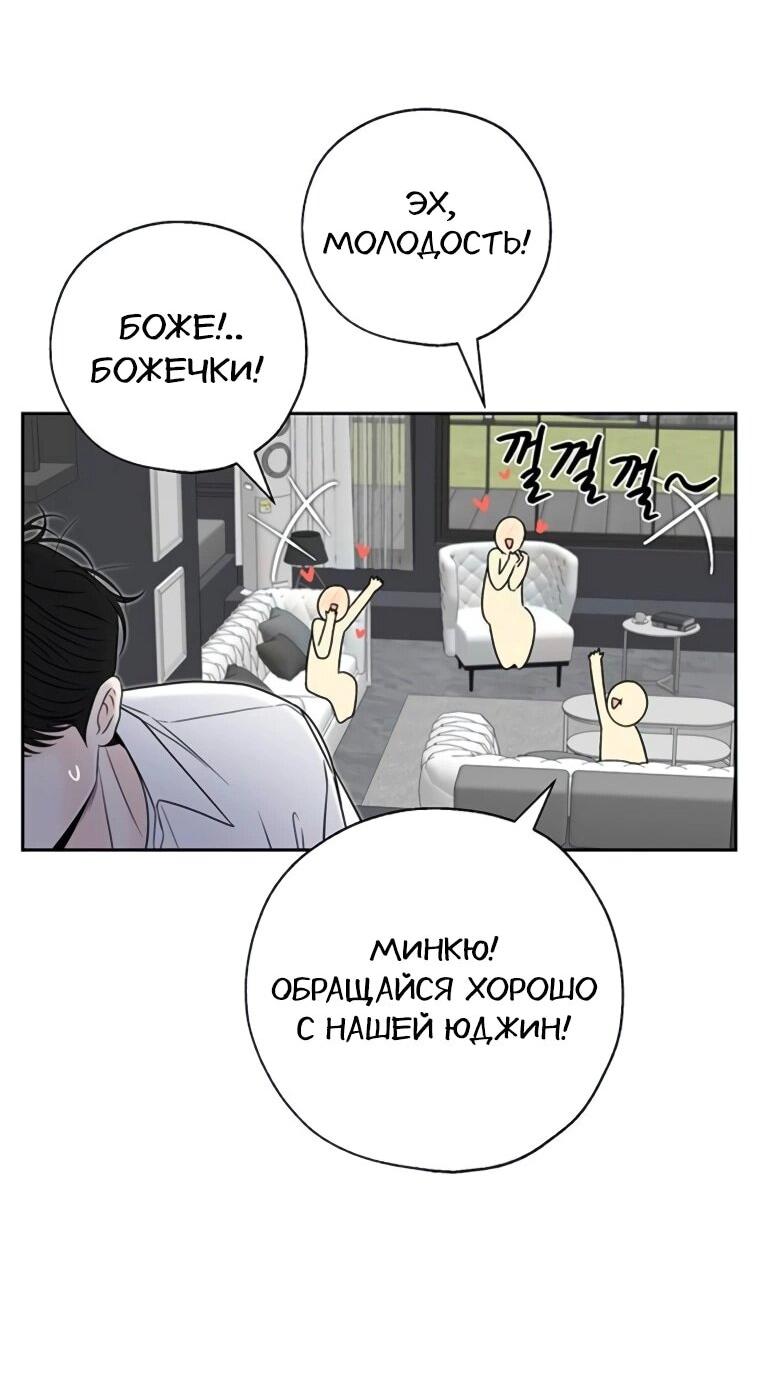 Манга Граница - Глава 34 Страница 13