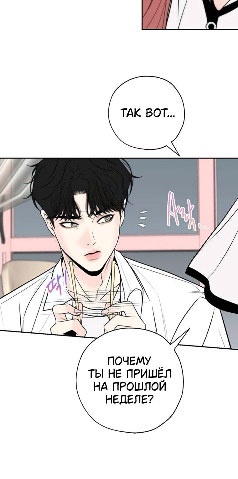 Манга Граница - Глава 34 Страница 24