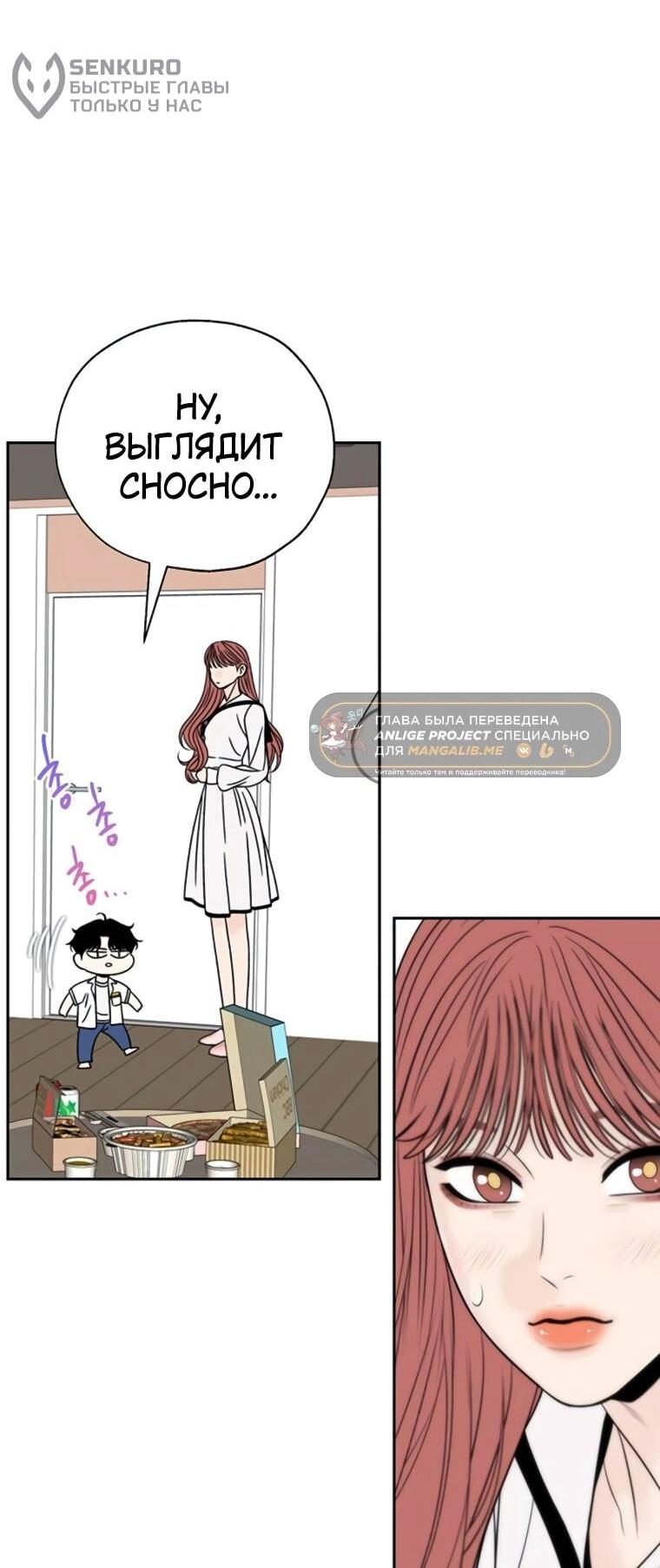 Манга Граница - Глава 34 Страница 23