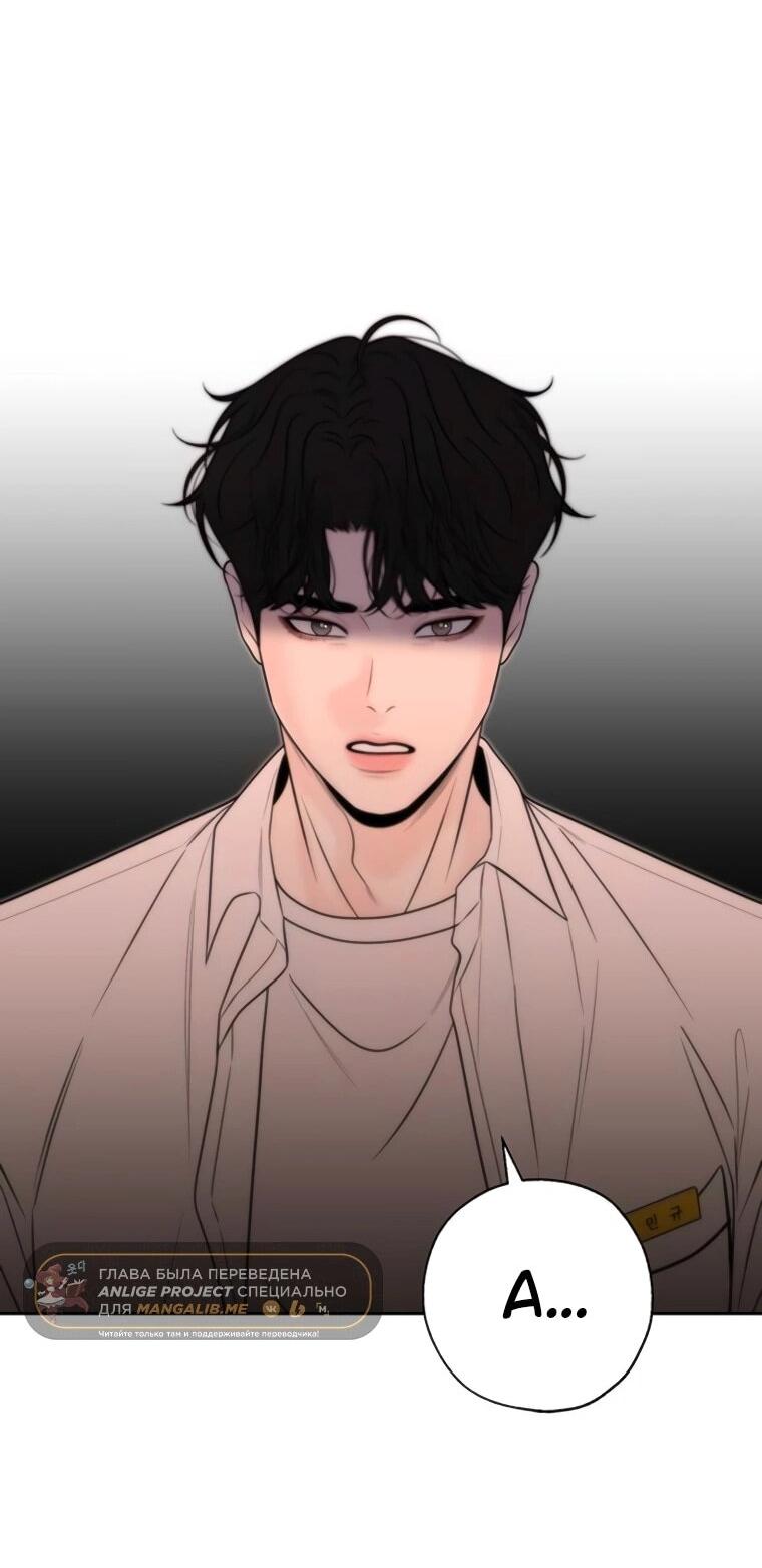 Манга Граница - Глава 33 Страница 54