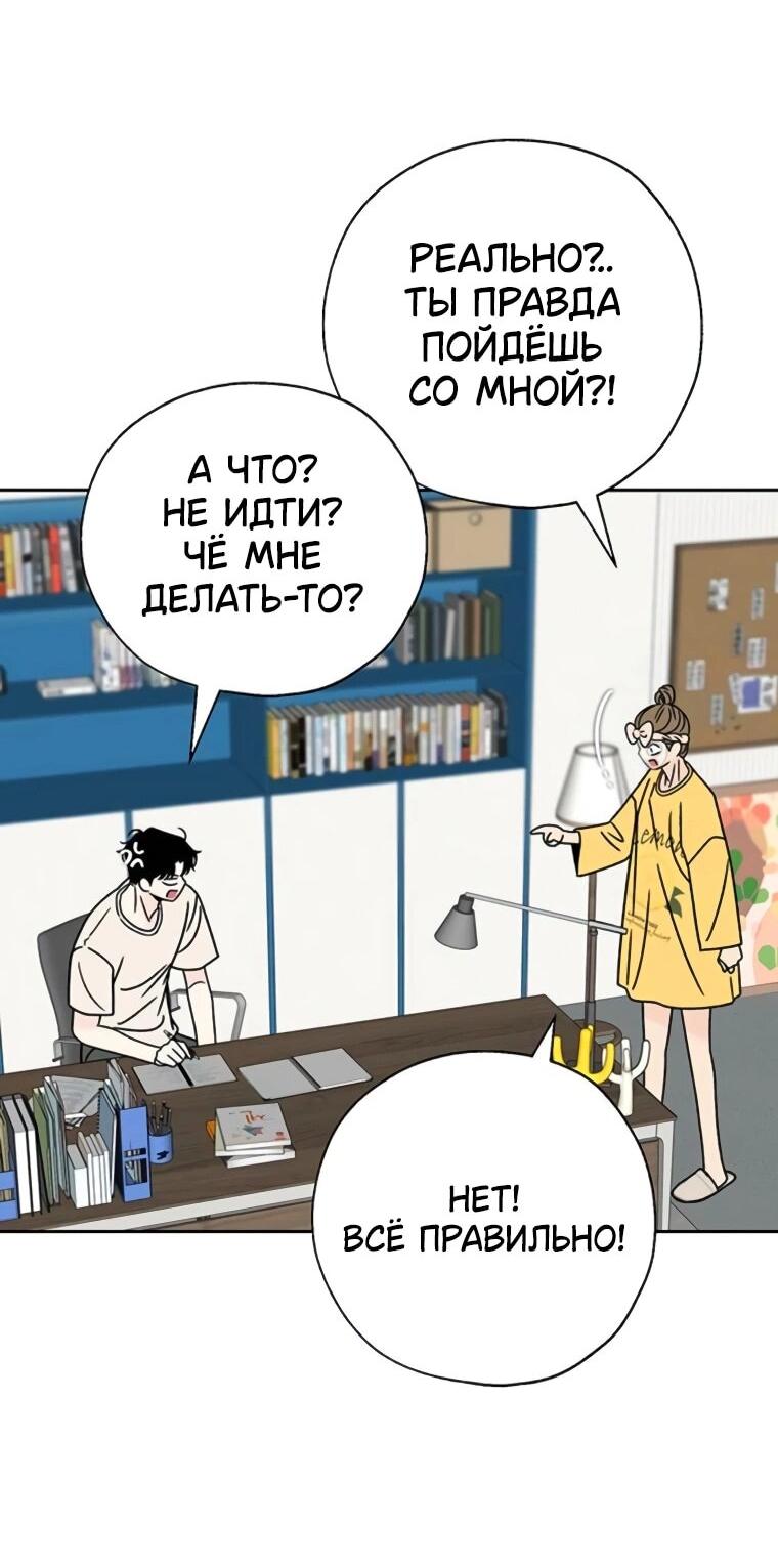 Манга Граница - Глава 33 Страница 47