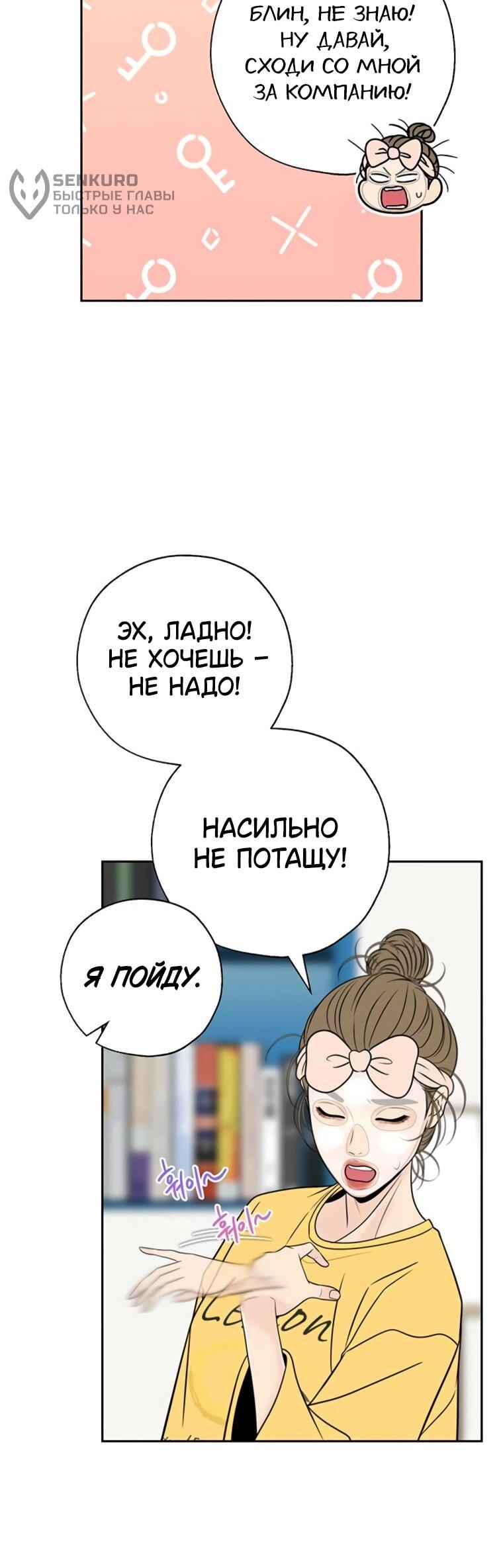 Манга Граница - Глава 33 Страница 45