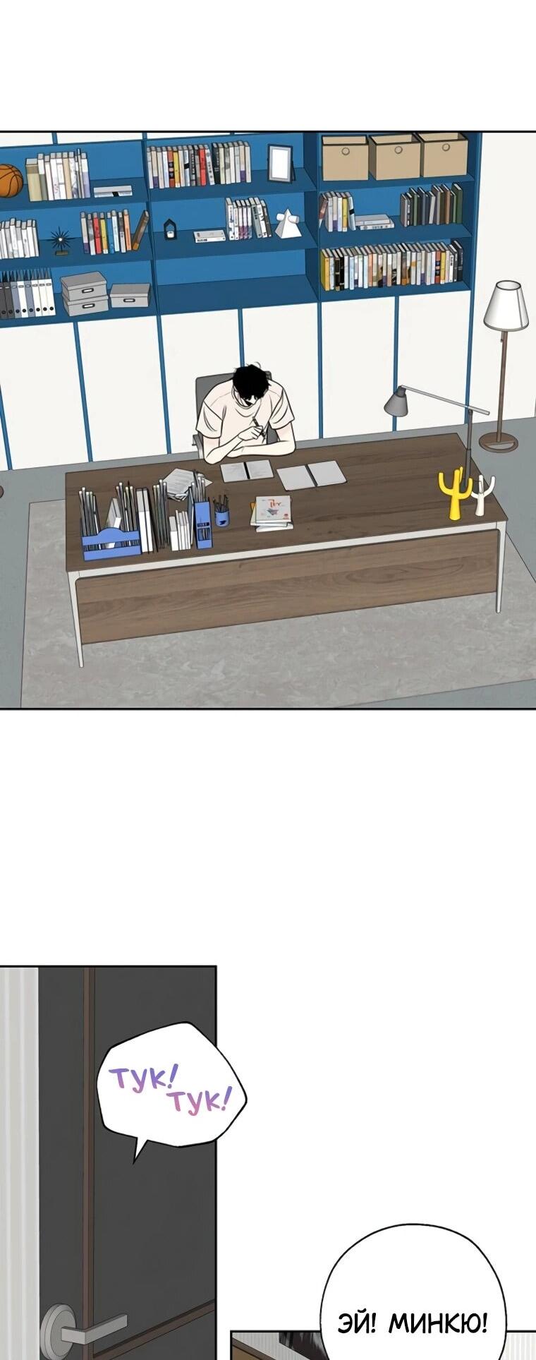 Манга Граница - Глава 33 Страница 38