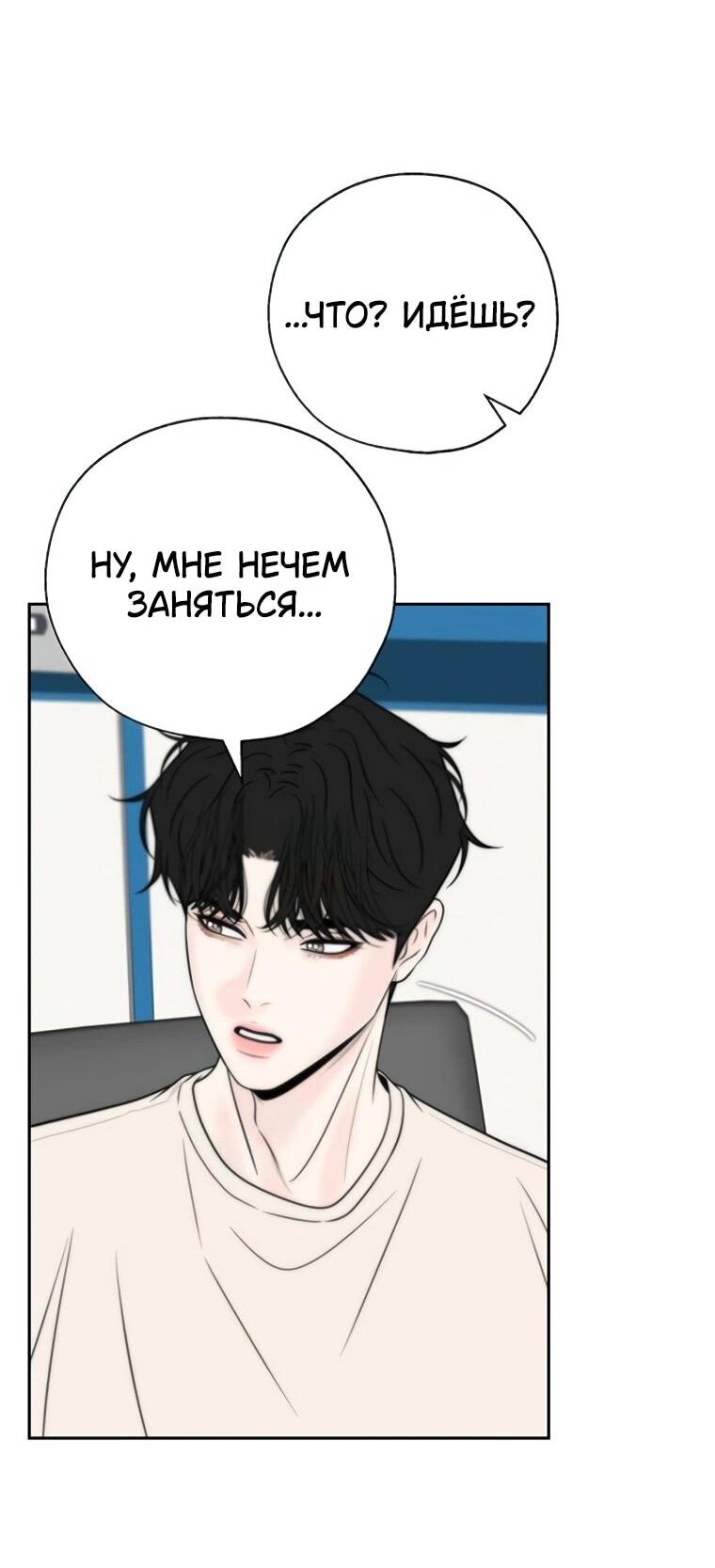 Манга Граница - Глава 33 Страница 46