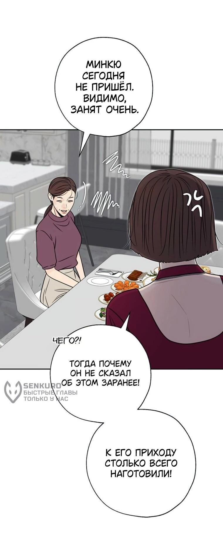 Манга Граница - Глава 33 Страница 25