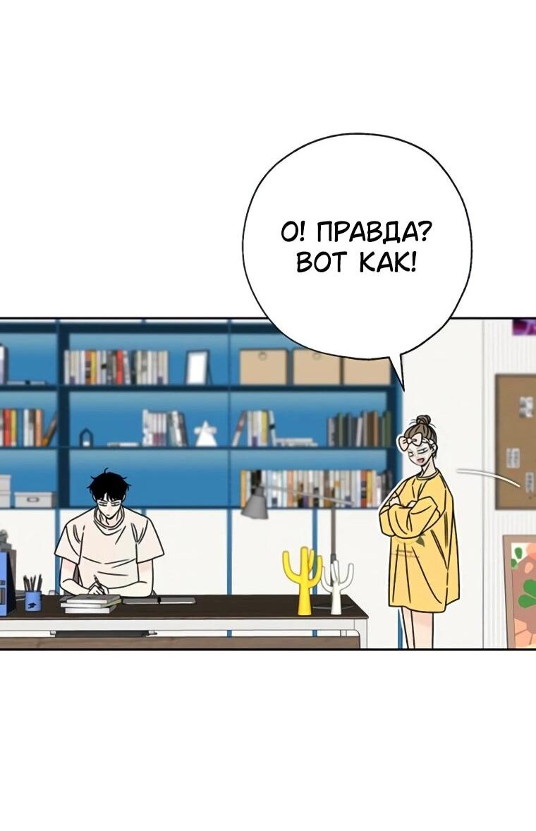 Манга Граница - Глава 33 Страница 41