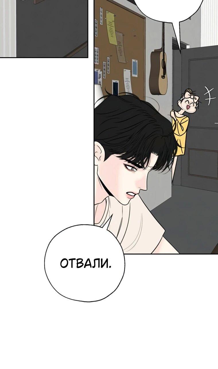 Манга Граница - Глава 33 Страница 39