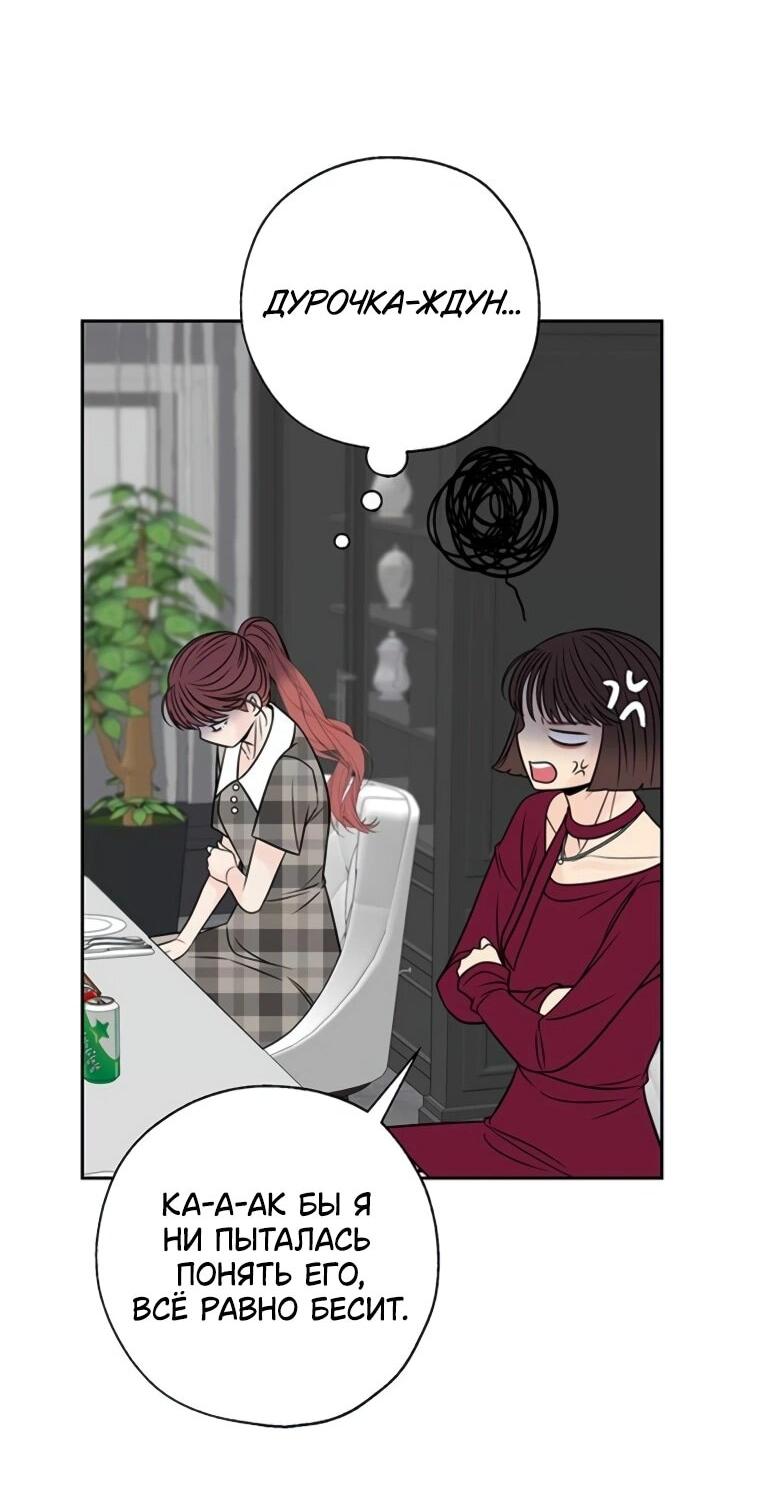 Манга Граница - Глава 33 Страница 30