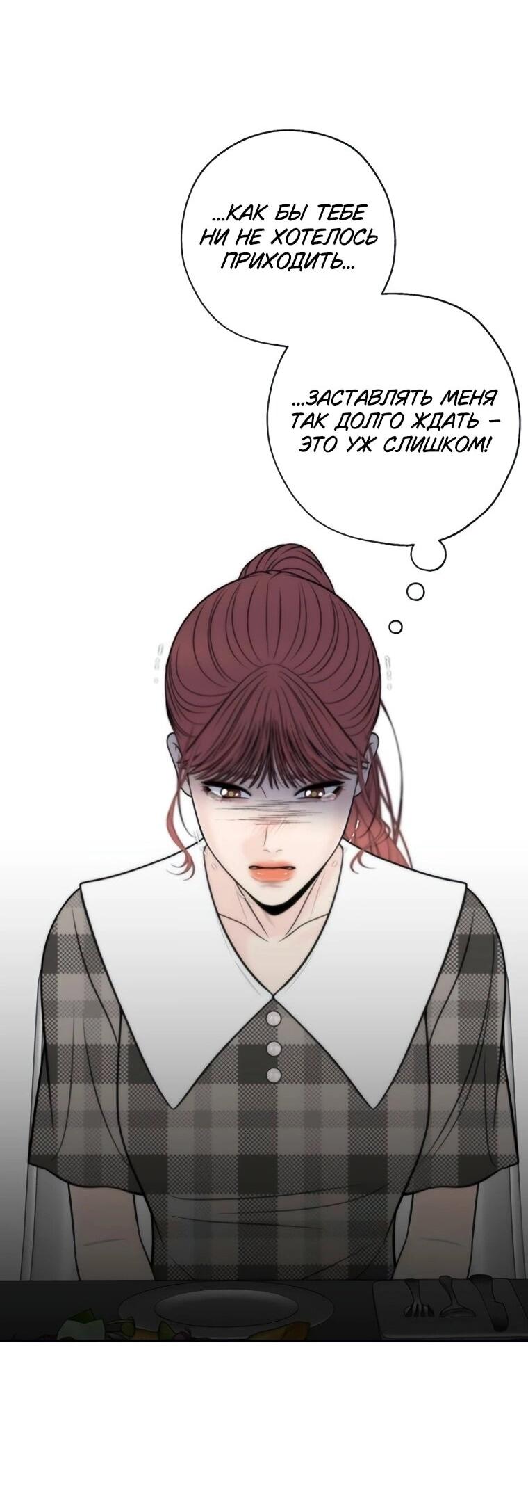 Манга Граница - Глава 33 Страница 28